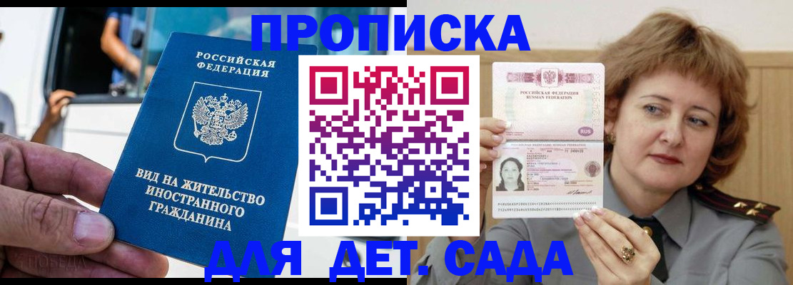 прописка от собственника в Костромской области